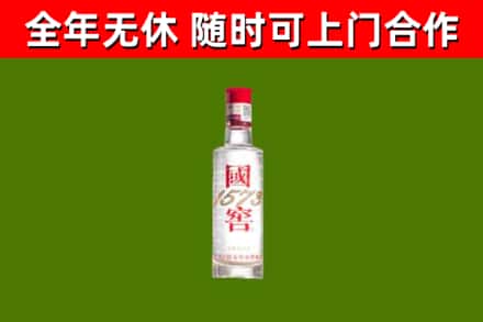白沙烟酒回收1573酒.jpg