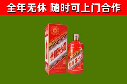 白沙烟酒回收生肖茅台酒瓶.jpg