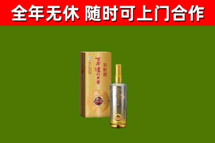 白沙烟酒回收百年泸州.jpg