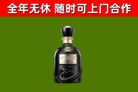 白沙烟酒回收古20酒.jpg