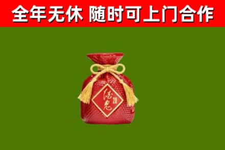 白沙烟酒回收酒鬼酒.jpg