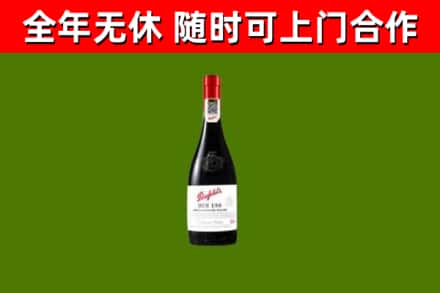 白沙烟酒回收奔富红酒.jpg