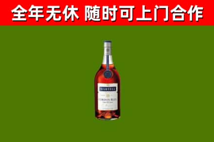 白沙烟酒回收马爹利蓝带洋酒.jpg