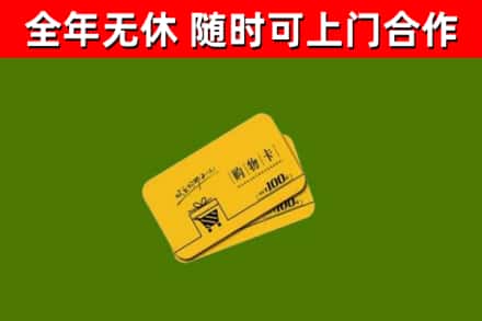 白沙烟酒回收购物卡.jpg