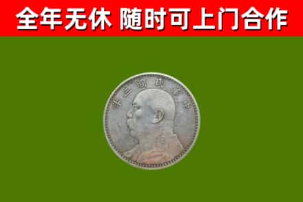 白沙烟酒回收袁大头.jpg
